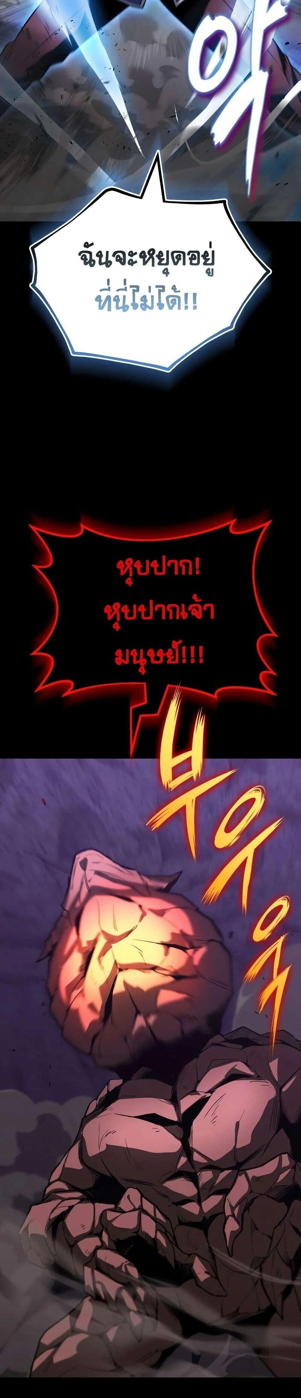 The Lazy Prince Becomes A Genius - เจ้าชายขี้เกียจกลายเป็นอัจฉริยะ - หน้า 42
