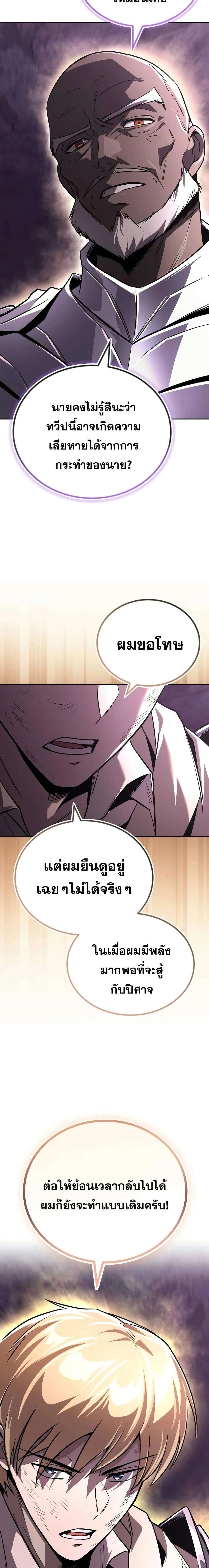 The Lazy Prince Becomes A Genius - เจ้าชายขี้เกียจกลายเป็นอัจฉริยะ - หน้า 27