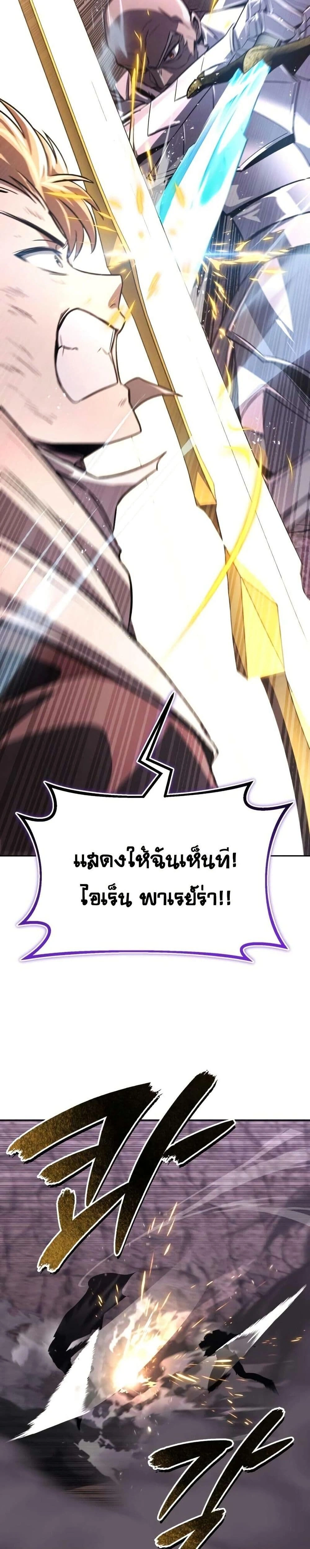 The Lazy Prince Becomes A Genius - เจ้าชายขี้เกียจกลายเป็นอัจฉริยะ - หน้า 3
