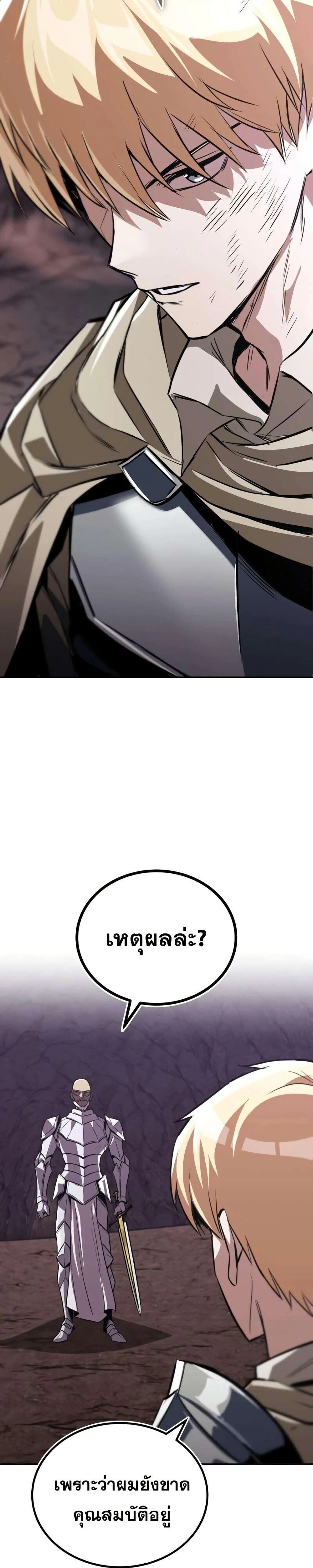 The Lazy Prince Becomes A Genius - เจ้าชายขี้เกียจกลายเป็นอัจฉริยะ - หน้า 45