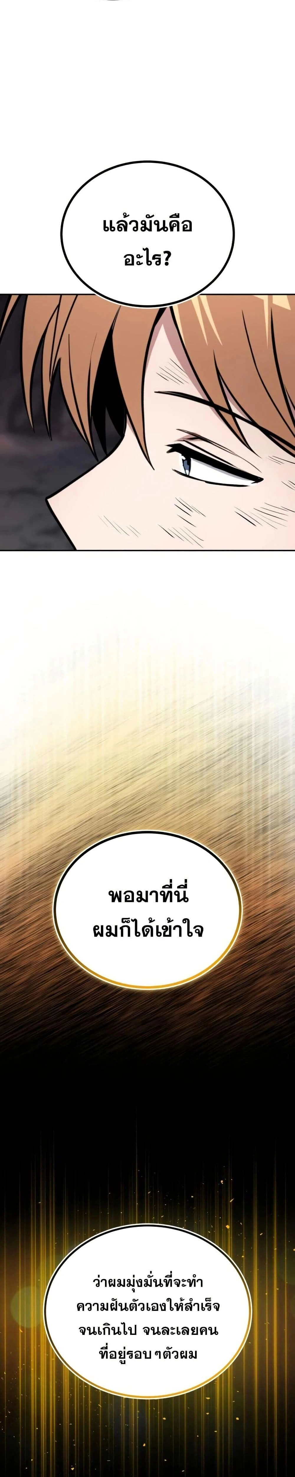 The Lazy Prince Becomes A Genius - เจ้าชายขี้เกียจกลายเป็นอัจฉริยะ - หน้า 46