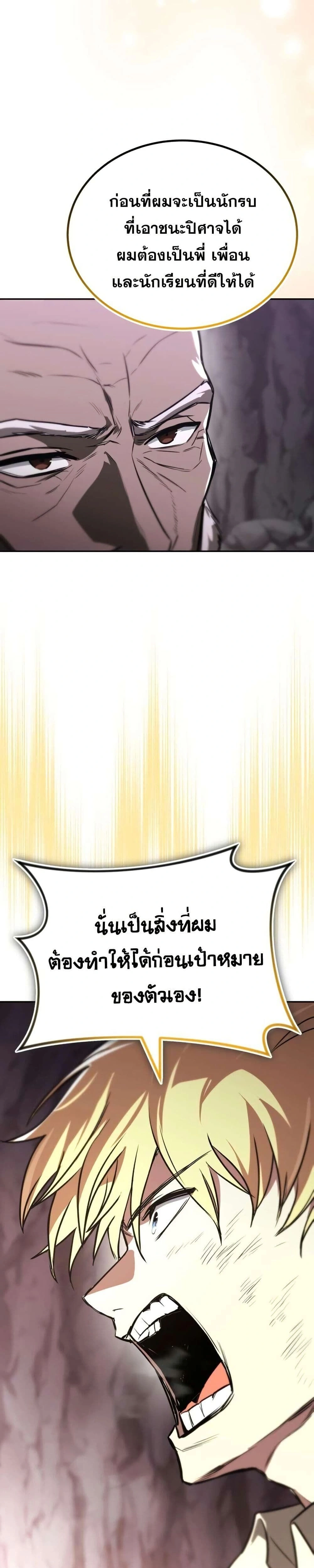 The Lazy Prince Becomes A Genius - เจ้าชายขี้เกียจกลายเป็นอัจฉริยะ - หน้า 49