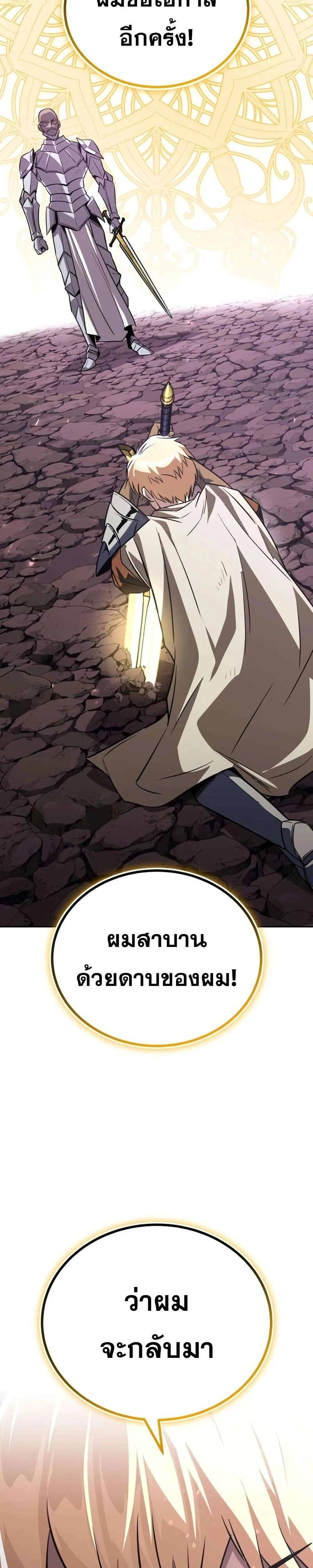 The Lazy Prince Becomes A Genius - เจ้าชายขี้เกียจกลายเป็นอัจฉริยะ - หน้า 51