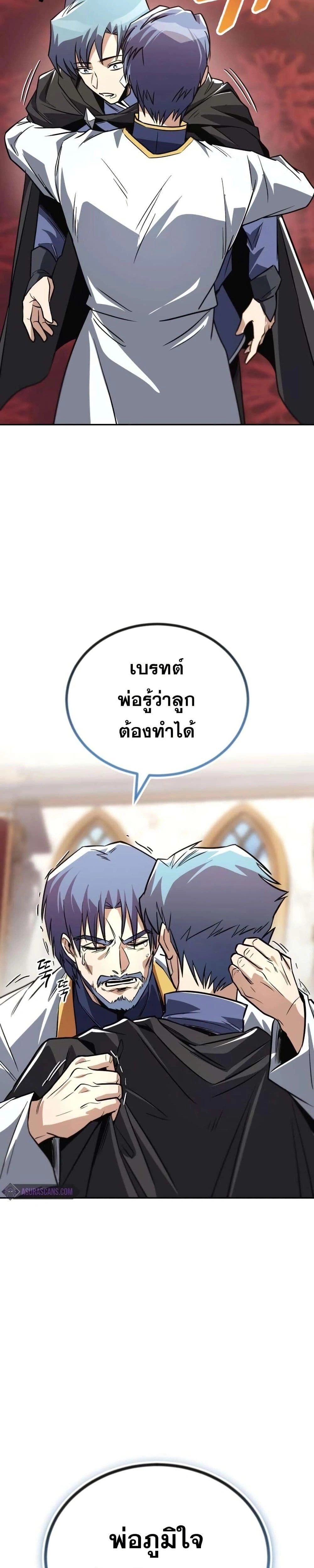 The Lazy Prince Becomes A Genius - เจ้าชายขี้เกียจกลายเป็นอัจฉริยะ - หน้า 54