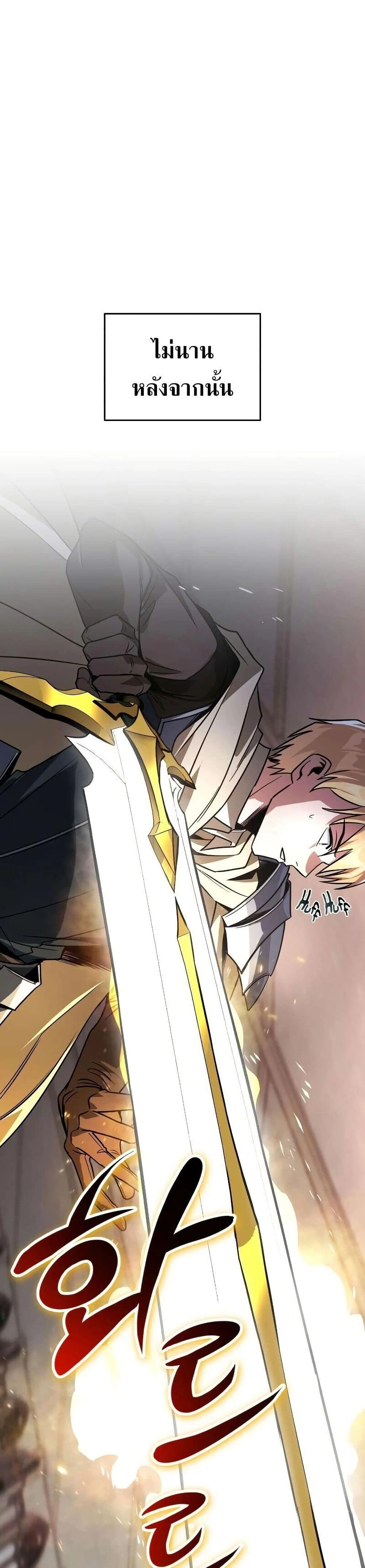 The Lazy Prince Becomes A Genius - เจ้าชายขี้เกียจกลายเป็นอัจฉริยะ - หน้า 19
