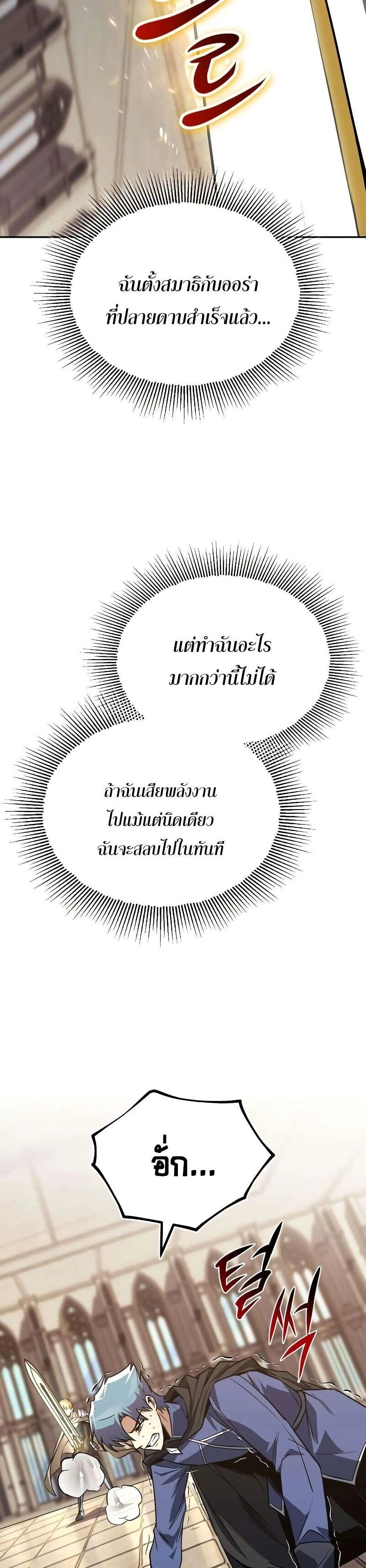The Lazy Prince Becomes A Genius - เจ้าชายขี้เกียจกลายเป็นอัจฉริยะ - หน้า 20