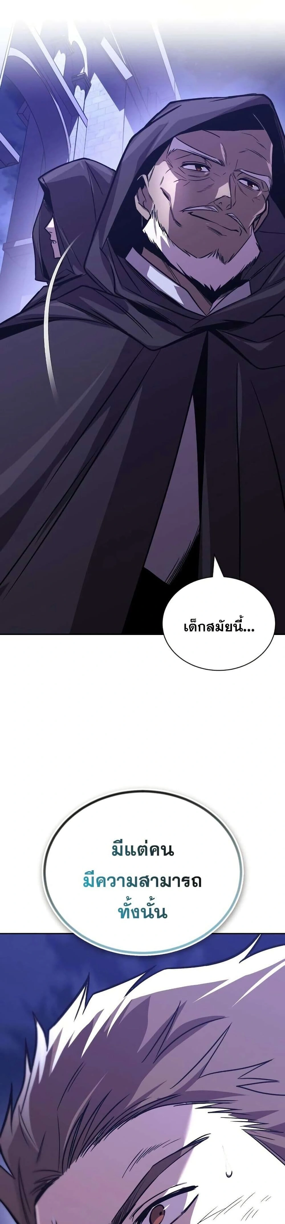 The Lazy Prince Becomes A Genius - เจ้าชายขี้เกียจกลายเป็นอัจฉริยะ - หน้า 48