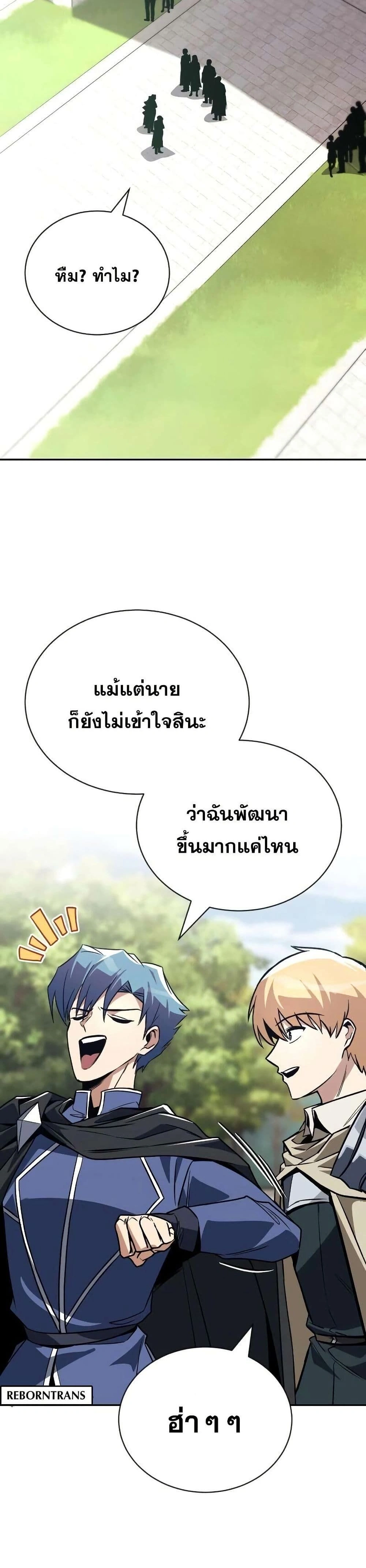 The Lazy Prince Becomes A Genius - เจ้าชายขี้เกียจกลายเป็นอัจฉริยะ - หน้า 53