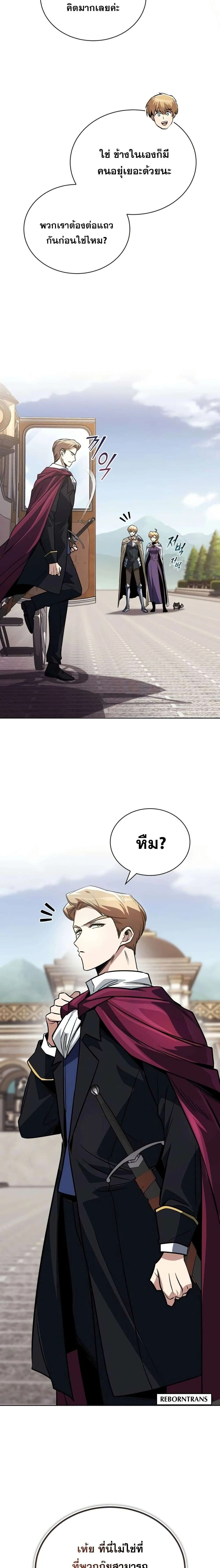 The Lazy Prince Becomes A Genius - เจ้าชายขี้เกียจกลายเป็นอัจฉริยะ - หน้า 2