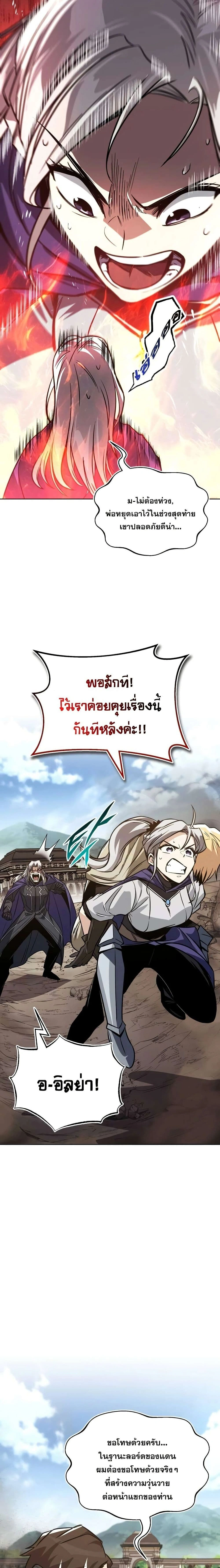 The Lazy Prince Becomes A Genius - เจ้าชายขี้เกียจกลายเป็นอัจฉริยะ - หน้า 27