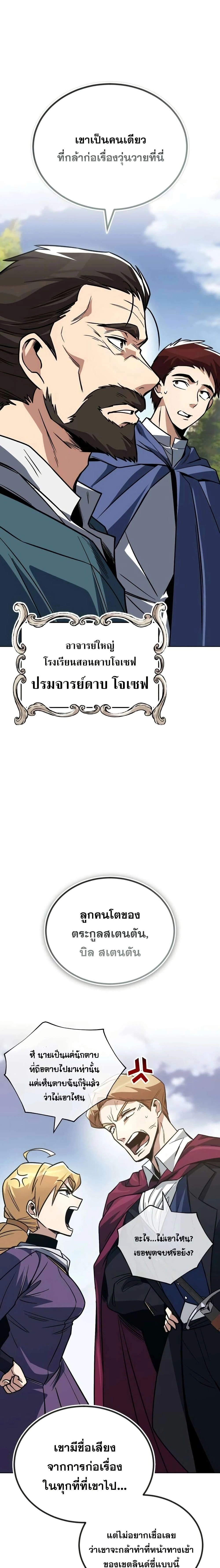 The Lazy Prince Becomes A Genius - เจ้าชายขี้เกียจกลายเป็นอัจฉริยะ - หน้า 5