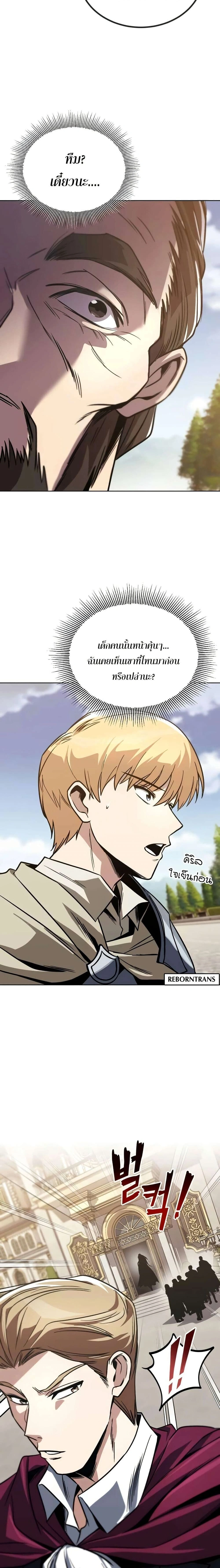 The Lazy Prince Becomes A Genius - เจ้าชายขี้เกียจกลายเป็นอัจฉริยะ - หน้า 6
