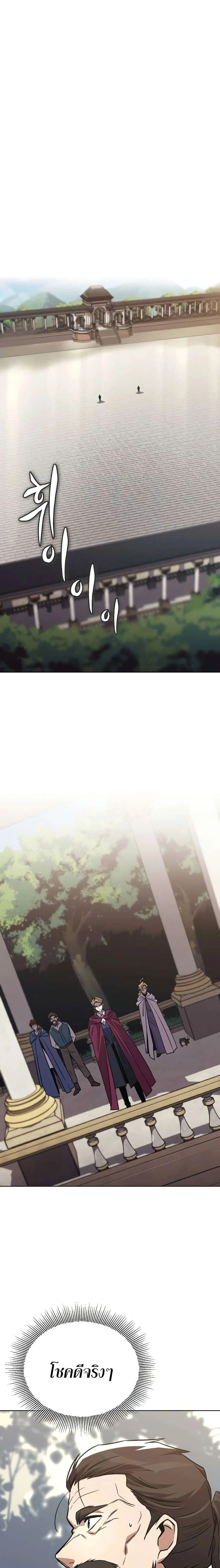 The Lazy Prince Becomes A Genius - เจ้าชายขี้เกียจกลายเป็นอัจฉริยะ - หน้า 8