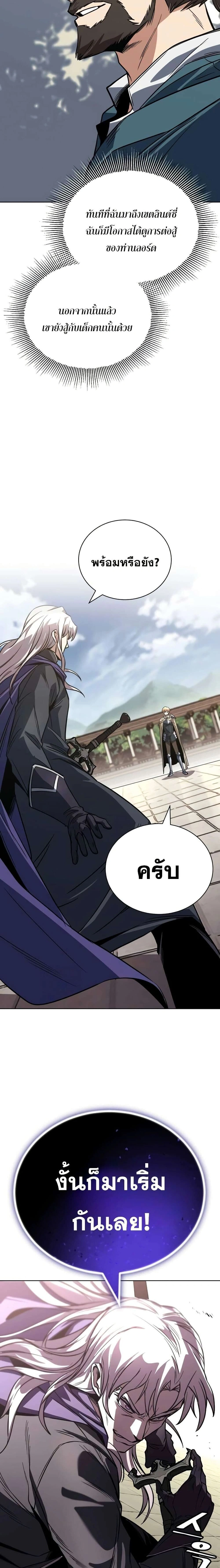 The Lazy Prince Becomes A Genius - เจ้าชายขี้เกียจกลายเป็นอัจฉริยะ - หน้า 9