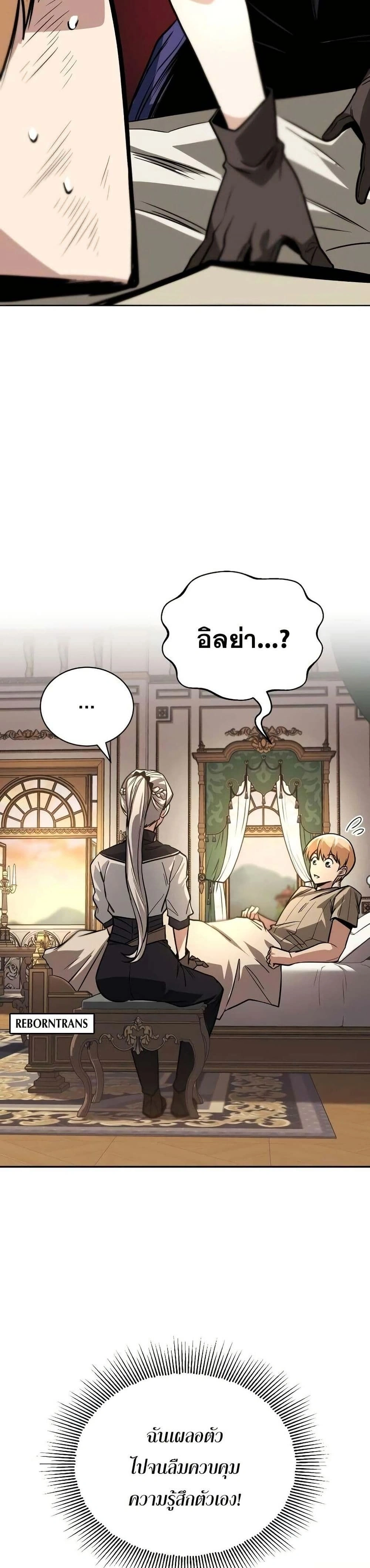 The Lazy Prince Becomes A Genius - เจ้าชายขี้เกียจกลายเป็นอัจฉริยะ - หน้า 3