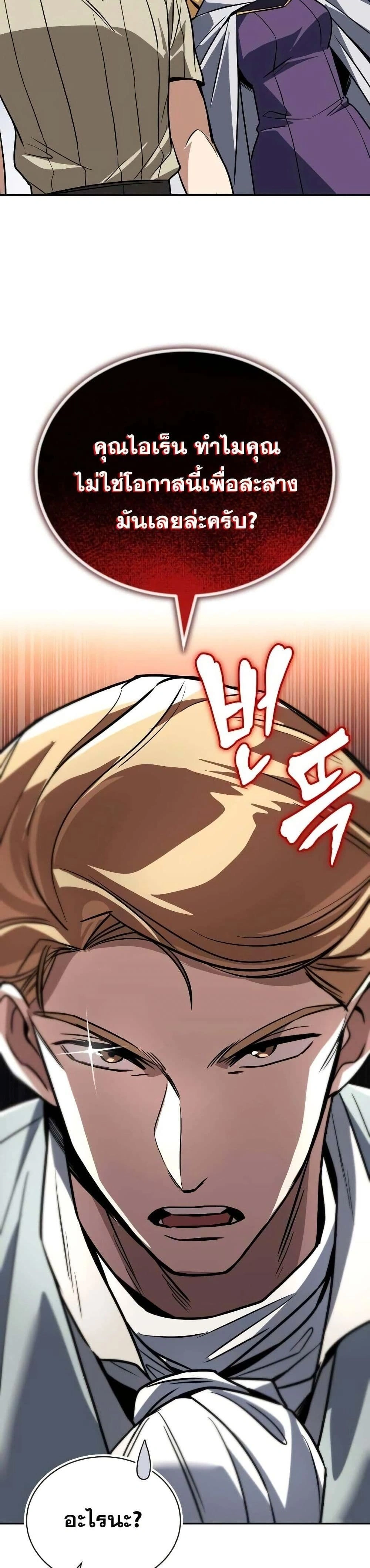 The Lazy Prince Becomes A Genius - เจ้าชายขี้เกียจกลายเป็นอัจฉริยะ - หน้า 31
