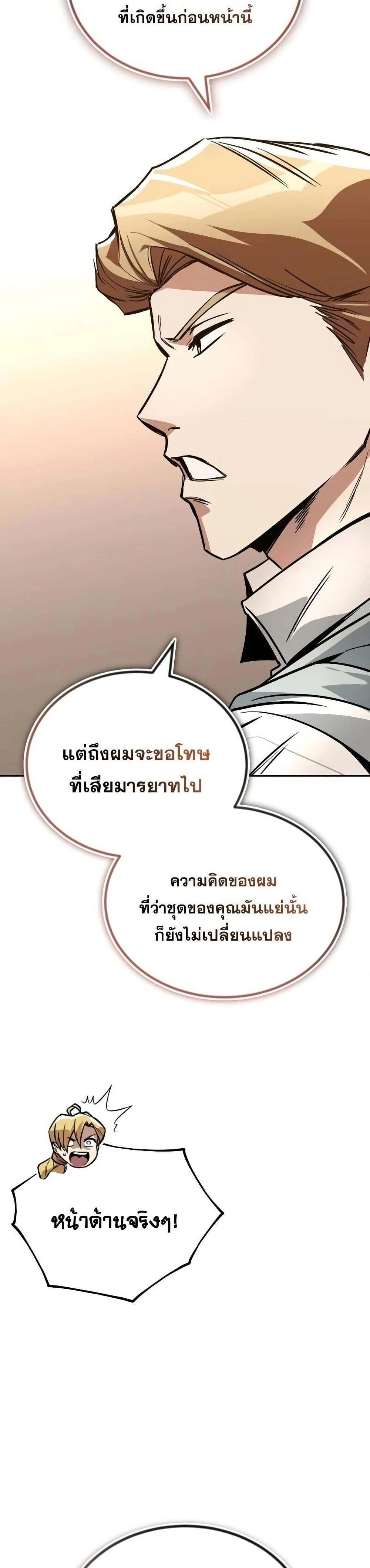 The Lazy Prince Becomes A Genius - เจ้าชายขี้เกียจกลายเป็นอัจฉริยะ - หน้า 33