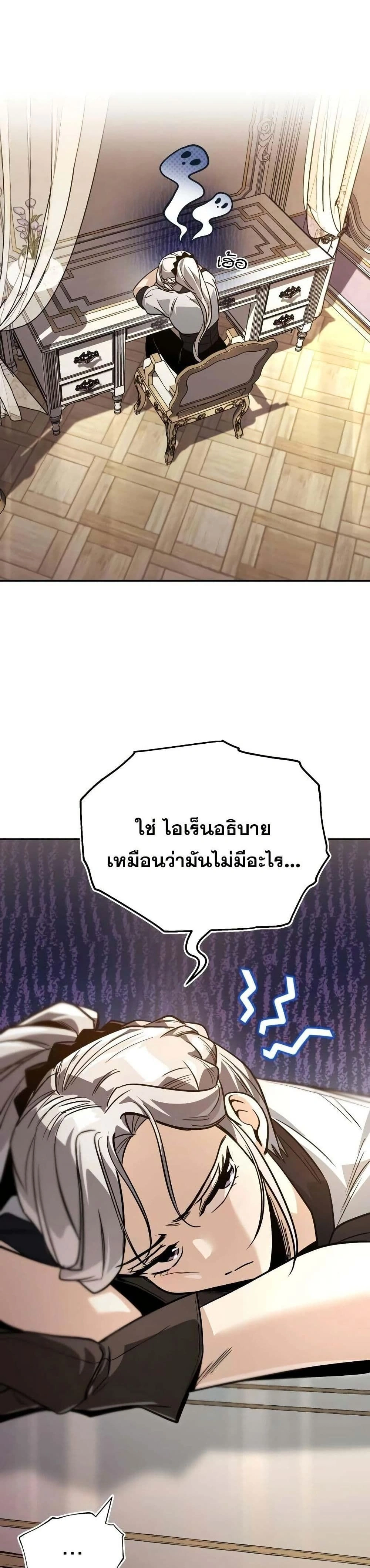 The Lazy Prince Becomes A Genius - เจ้าชายขี้เกียจกลายเป็นอัจฉริยะ - หน้า 38