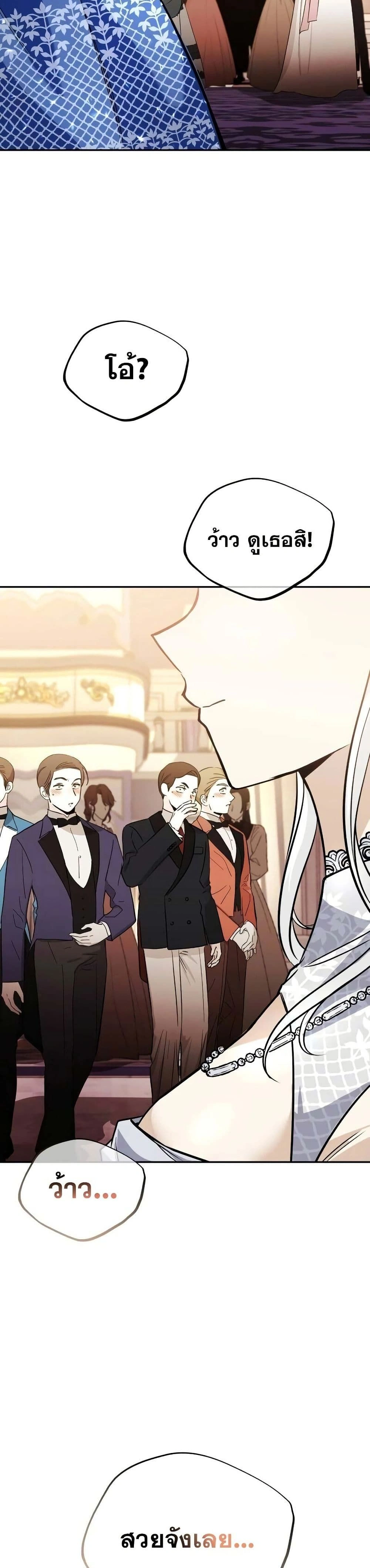 The Lazy Prince Becomes A Genius - เจ้าชายขี้เกียจกลายเป็นอัจฉริยะ - หน้า 48