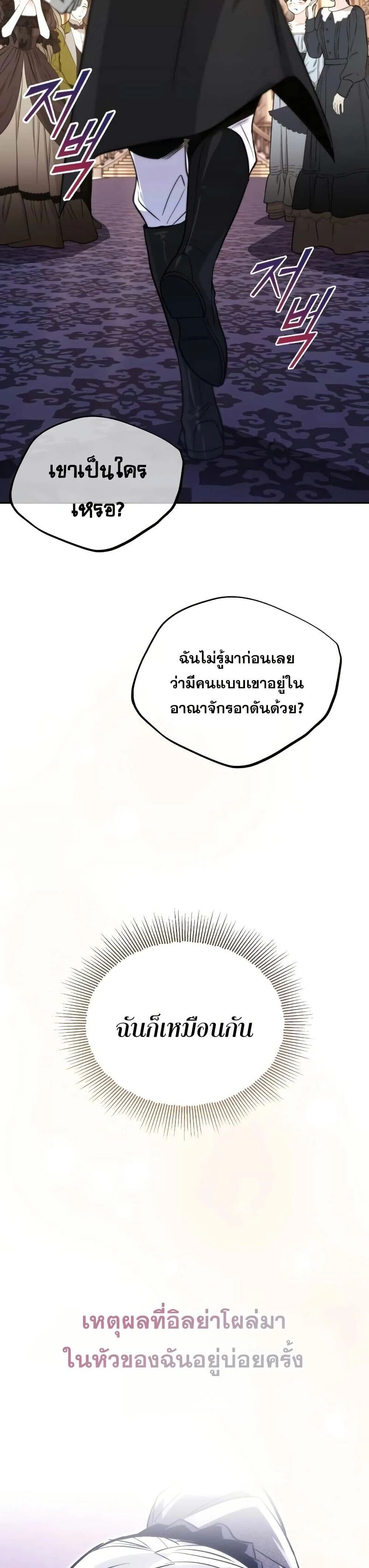 The Lazy Prince Becomes A Genius - เจ้าชายขี้เกียจกลายเป็นอัจฉริยะ - หน้า 54