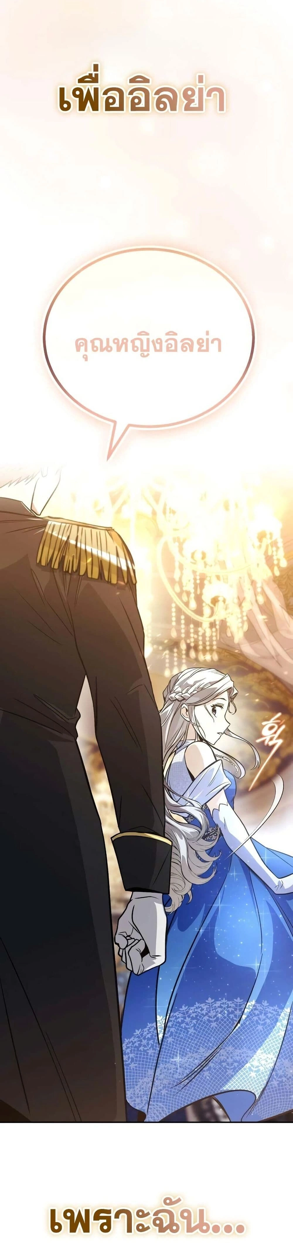 The Lazy Prince Becomes A Genius - เจ้าชายขี้เกียจกลายเป็นอัจฉริยะ - หน้า 57