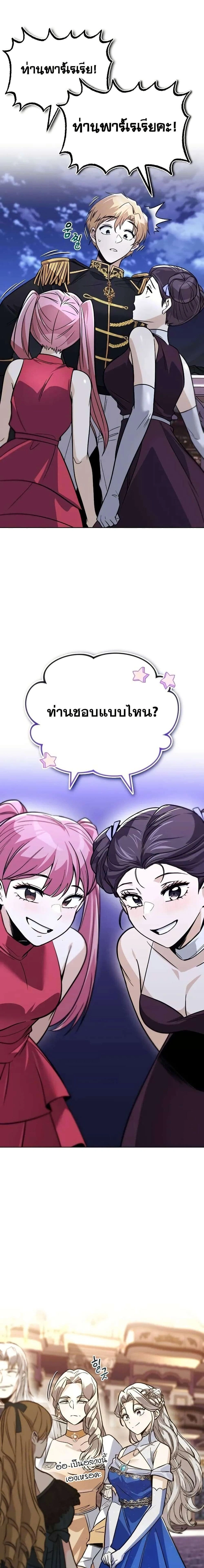 The Lazy Prince Becomes A Genius - เจ้าชายขี้เกียจกลายเป็นอัจฉริยะ - หน้า 10