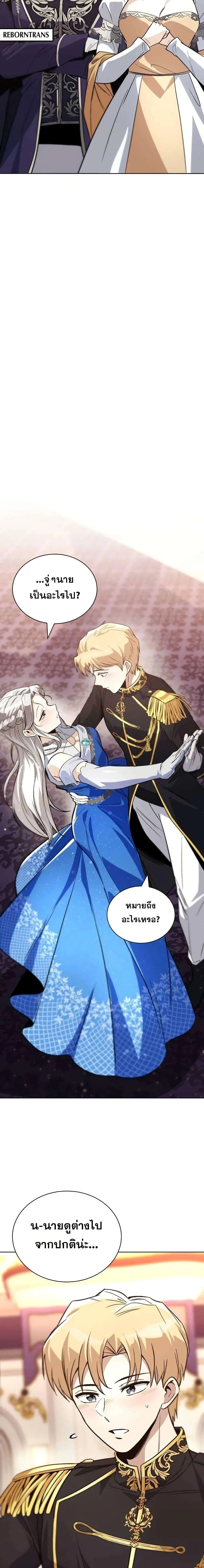 The Lazy Prince Becomes A Genius - เจ้าชายขี้เกียจกลายเป็นอัจฉริยะ - หน้า 3