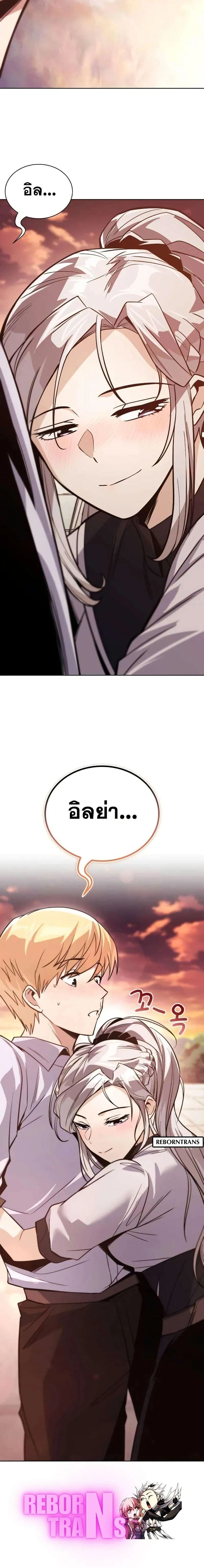 The Lazy Prince Becomes A Genius - เจ้าชายขี้เกียจกลายเป็นอัจฉริยะ - หน้า 30