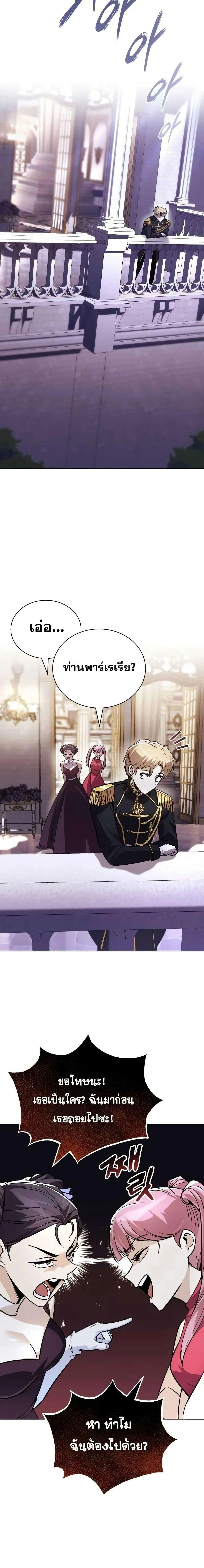 The Lazy Prince Becomes A Genius - เจ้าชายขี้เกียจกลายเป็นอัจฉริยะ - หน้า 9