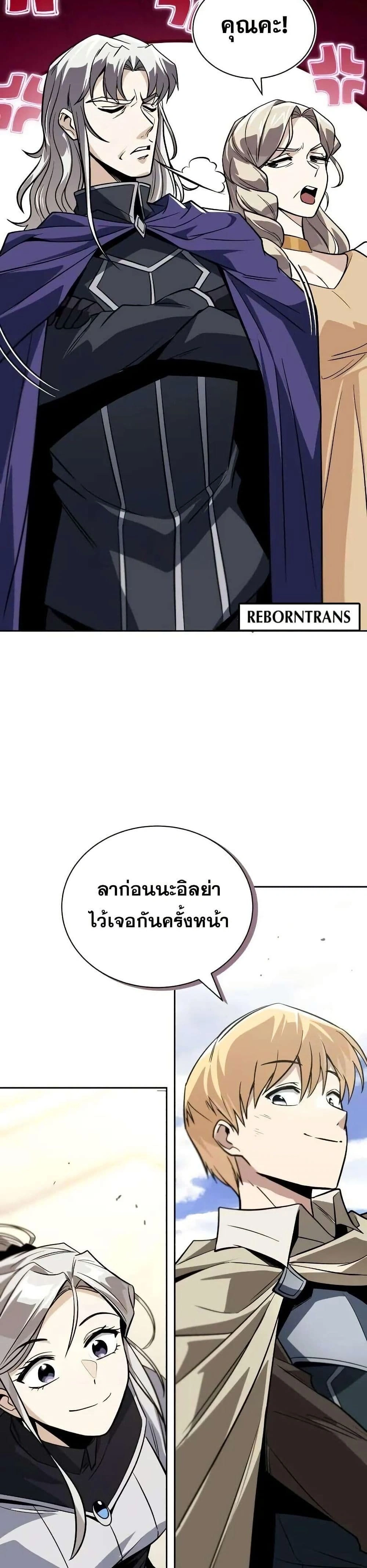 The Lazy Prince Becomes A Genius - เจ้าชายขี้เกียจกลายเป็นอัจฉริยะ - หน้า 11