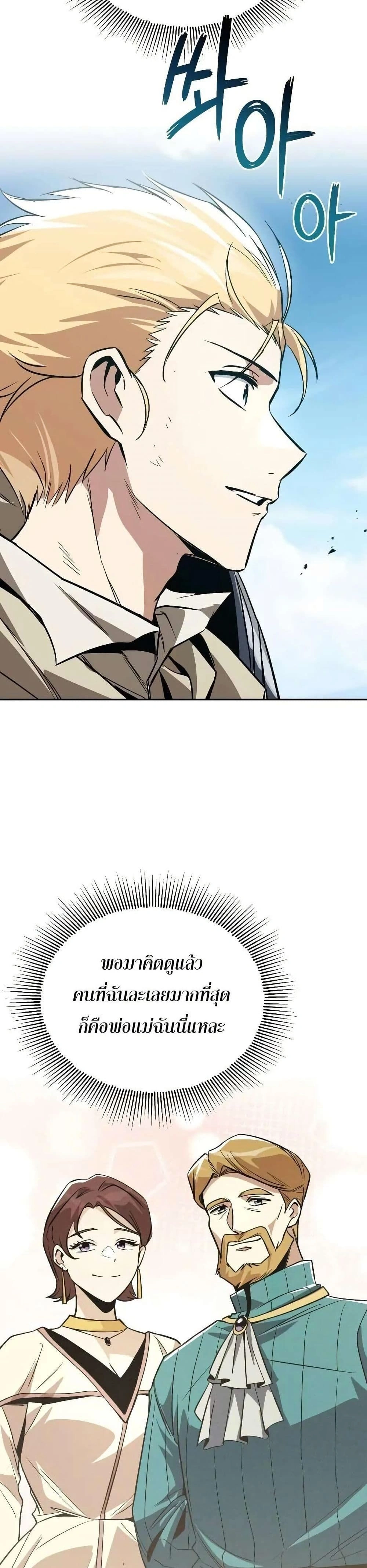 The Lazy Prince Becomes A Genius - เจ้าชายขี้เกียจกลายเป็นอัจฉริยะ - หน้า 14