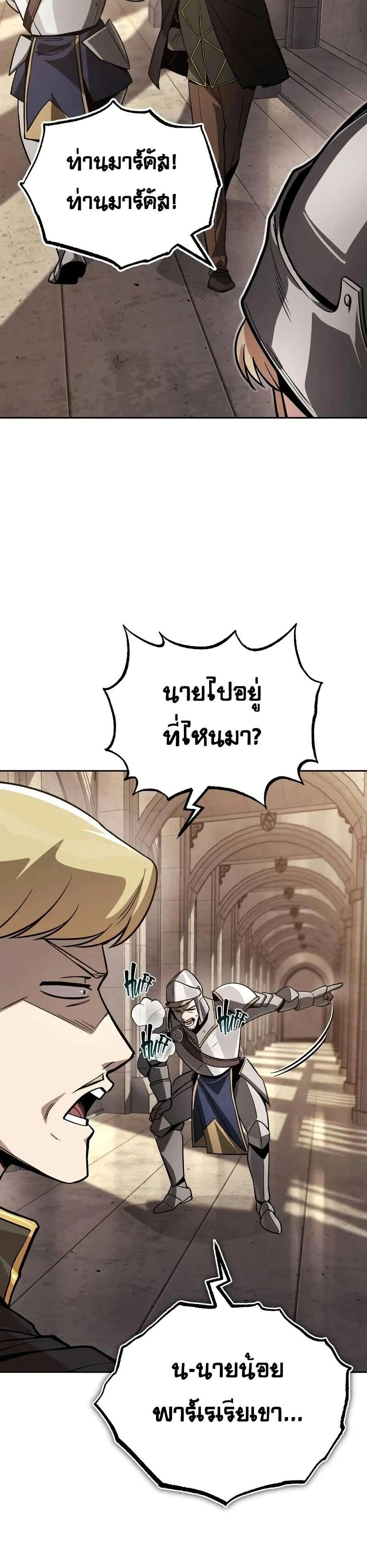 The Lazy Prince Becomes A Genius - เจ้าชายขี้เกียจกลายเป็นอัจฉริยะ - หน้า 18
