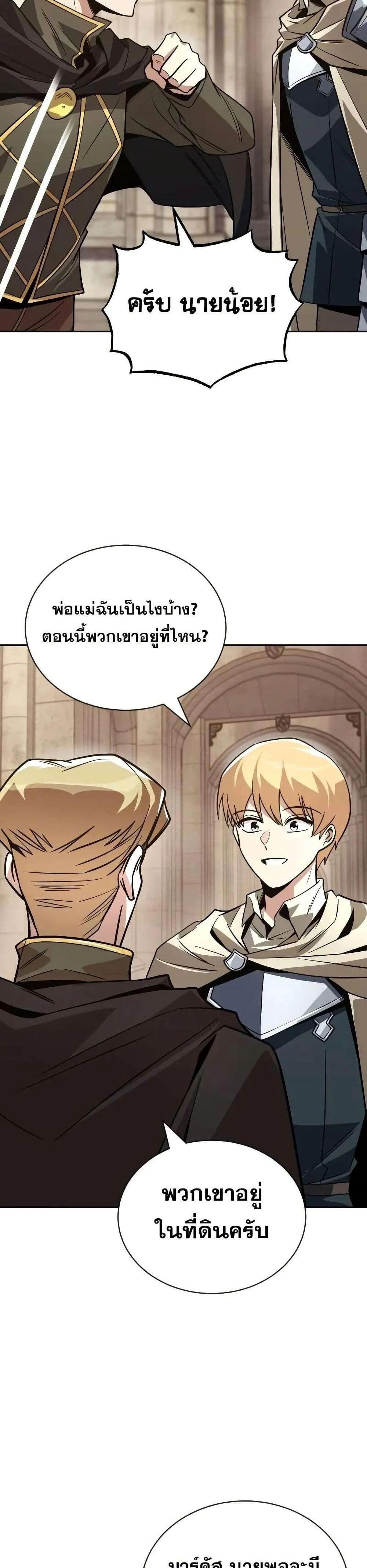 The Lazy Prince Becomes A Genius - เจ้าชายขี้เกียจกลายเป็นอัจฉริยะ - หน้า 21