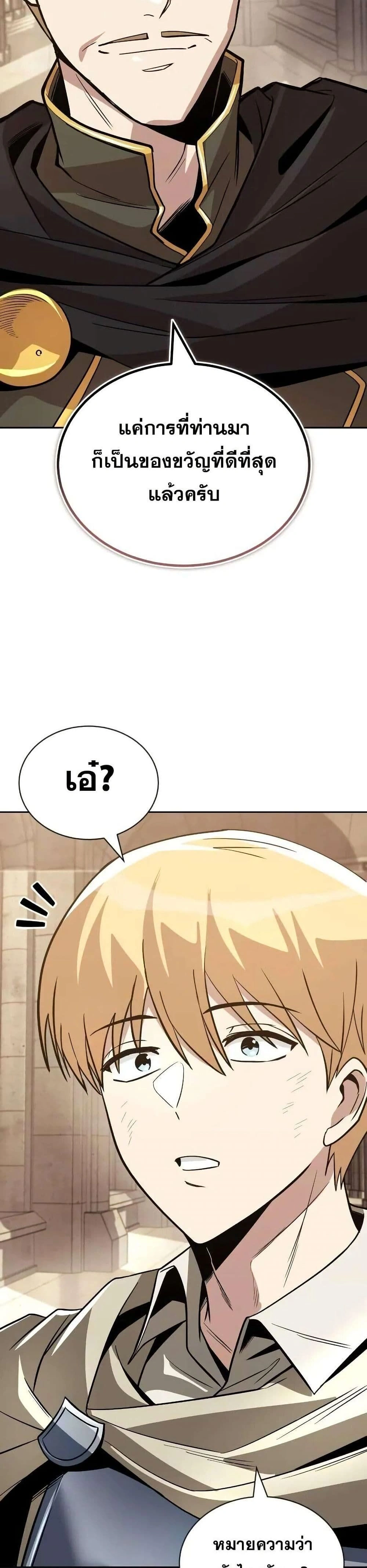 The Lazy Prince Becomes A Genius - เจ้าชายขี้เกียจกลายเป็นอัจฉริยะ - หน้า 23