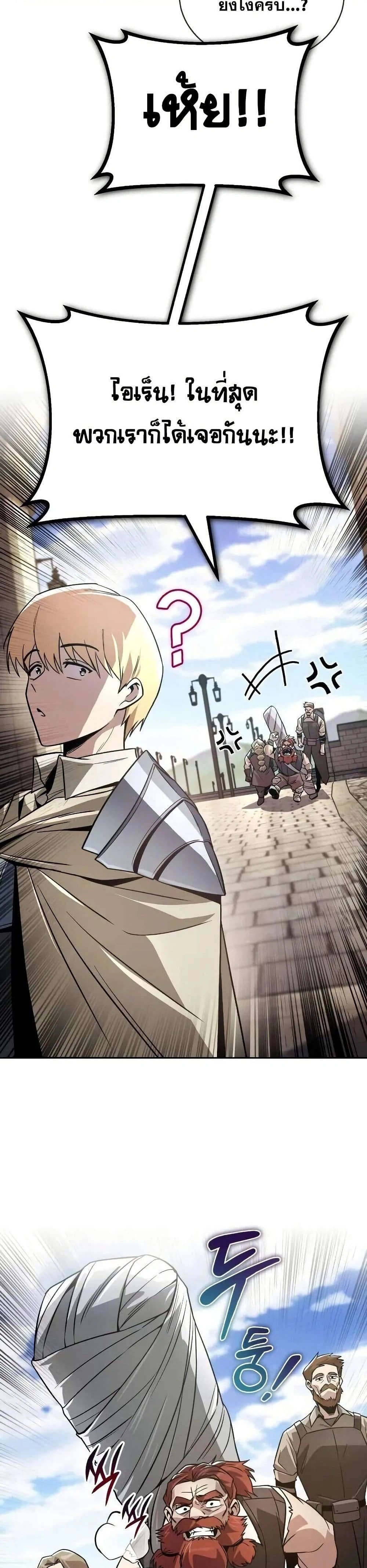 The Lazy Prince Becomes A Genius - เจ้าชายขี้เกียจกลายเป็นอัจฉริยะ - หน้า 24