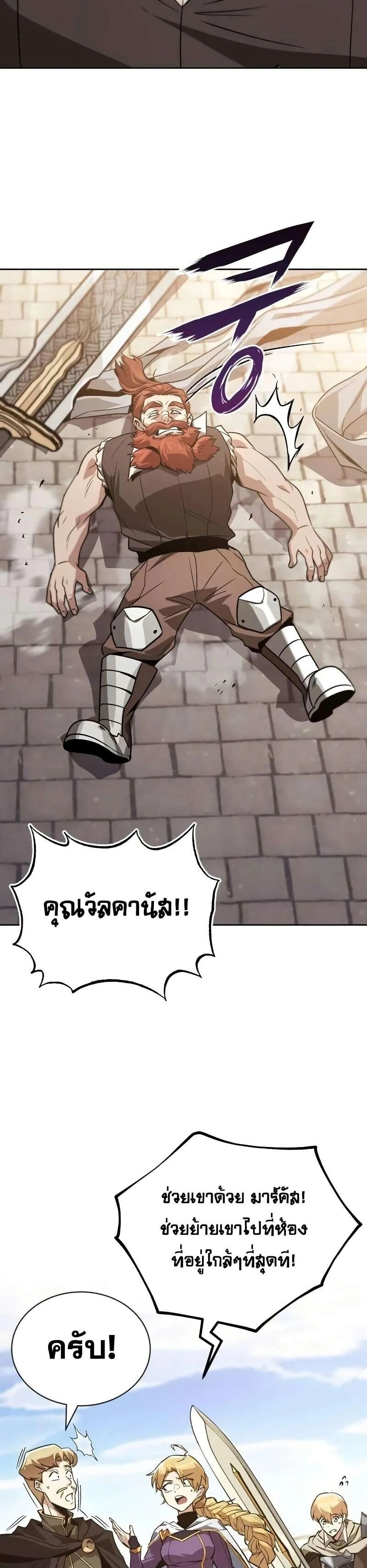 The Lazy Prince Becomes A Genius - เจ้าชายขี้เกียจกลายเป็นอัจฉริยะ - หน้า 38
