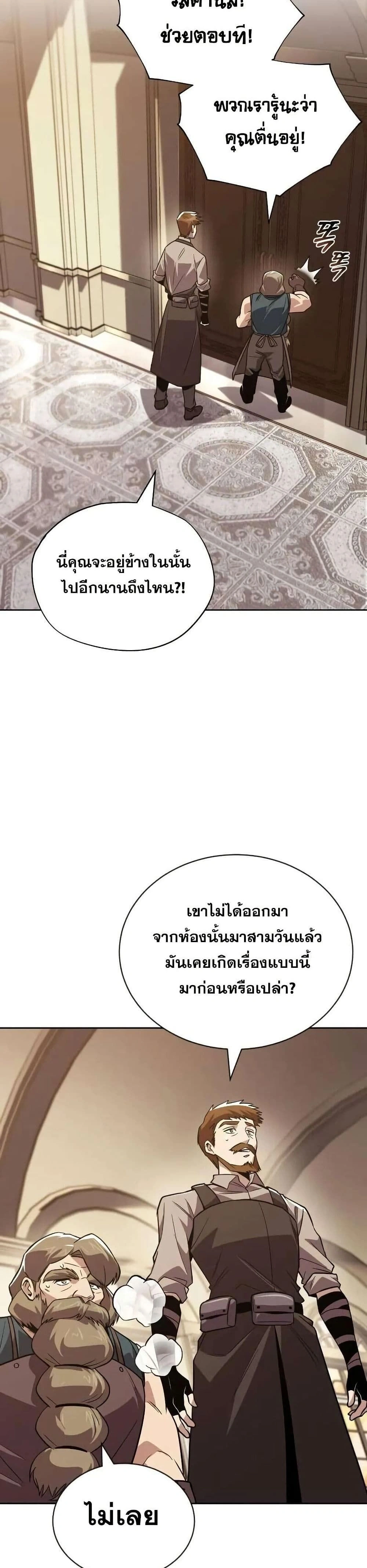 The Lazy Prince Becomes A Genius - เจ้าชายขี้เกียจกลายเป็นอัจฉริยะ - หน้า 49