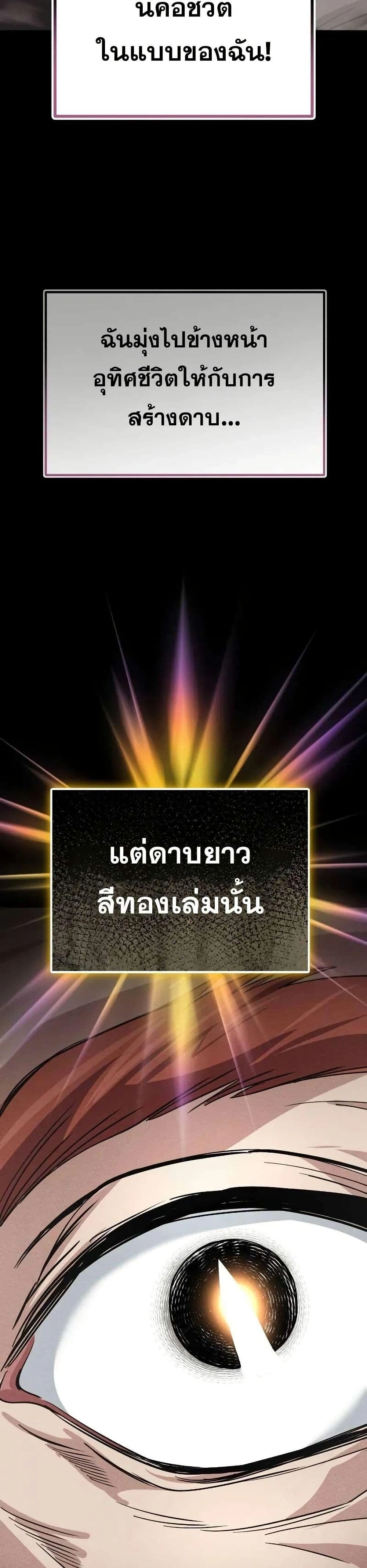 The Lazy Prince Becomes A Genius - เจ้าชายขี้เกียจกลายเป็นอัจฉริยะ - หน้า 55