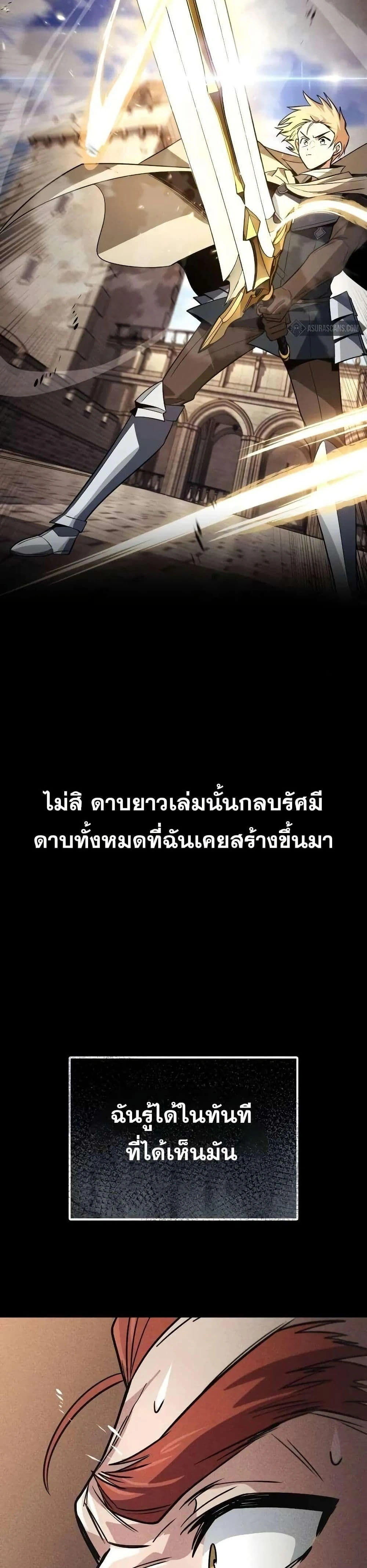 The Lazy Prince Becomes A Genius - เจ้าชายขี้เกียจกลายเป็นอัจฉริยะ - หน้า 57