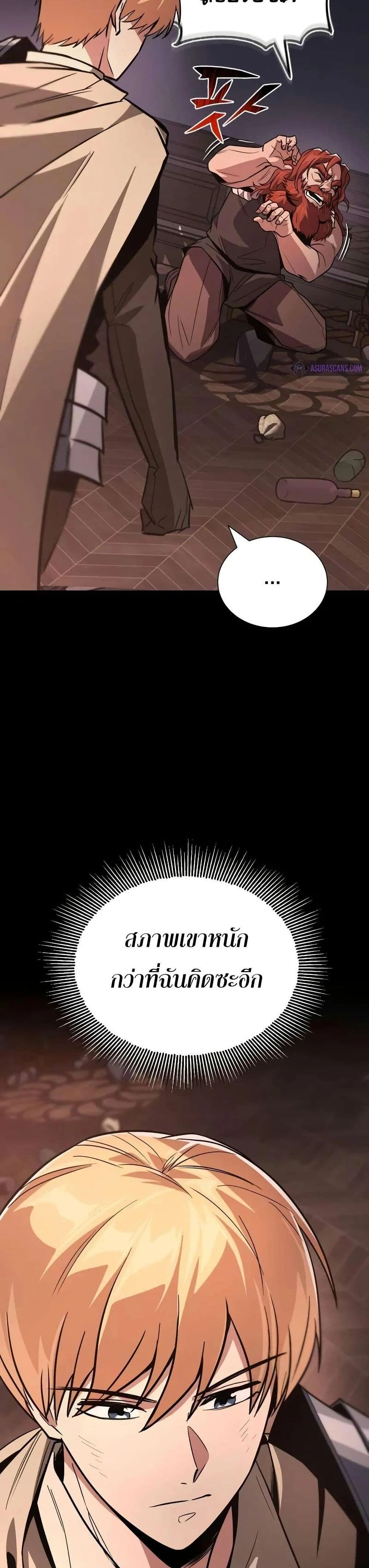 The Lazy Prince Becomes A Genius - เจ้าชายขี้เกียจกลายเป็นอัจฉริยะ - หน้า 1