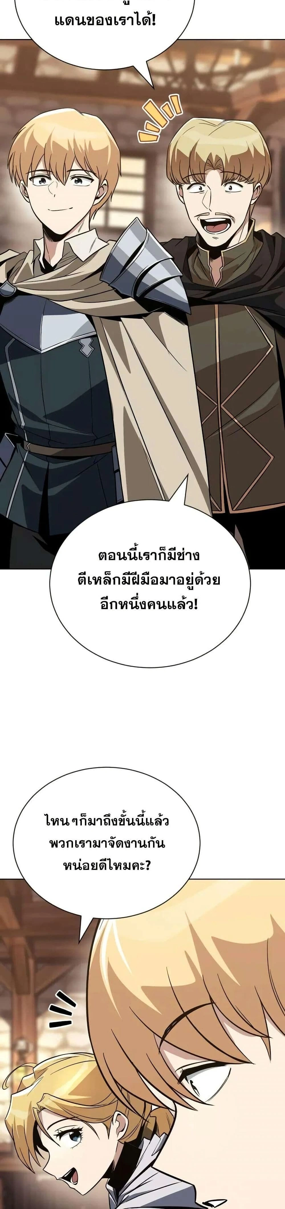 The Lazy Prince Becomes A Genius - เจ้าชายขี้เกียจกลายเป็นอัจฉริยะ - หน้า 13