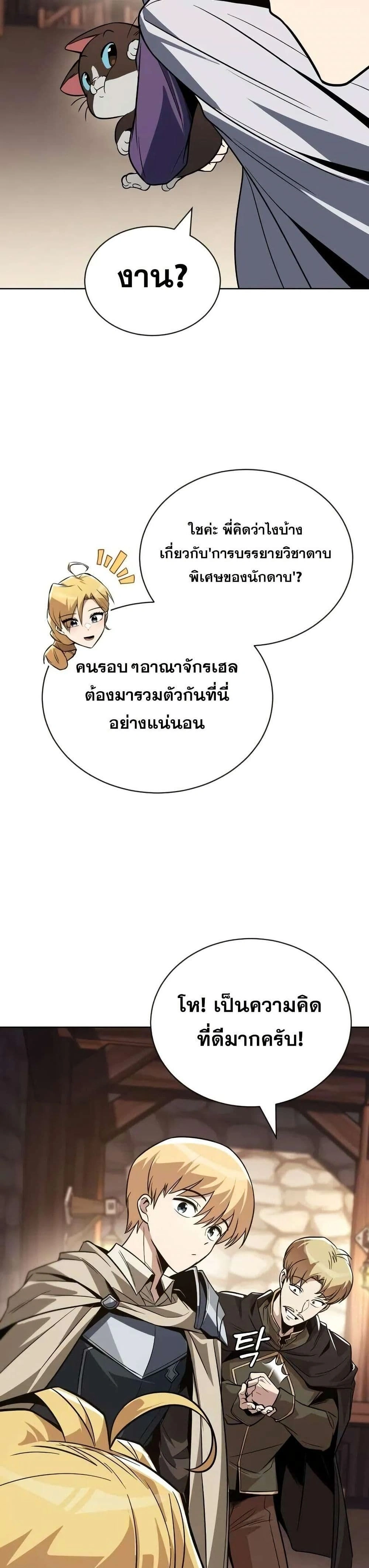The Lazy Prince Becomes A Genius - เจ้าชายขี้เกียจกลายเป็นอัจฉริยะ - หน้า 14