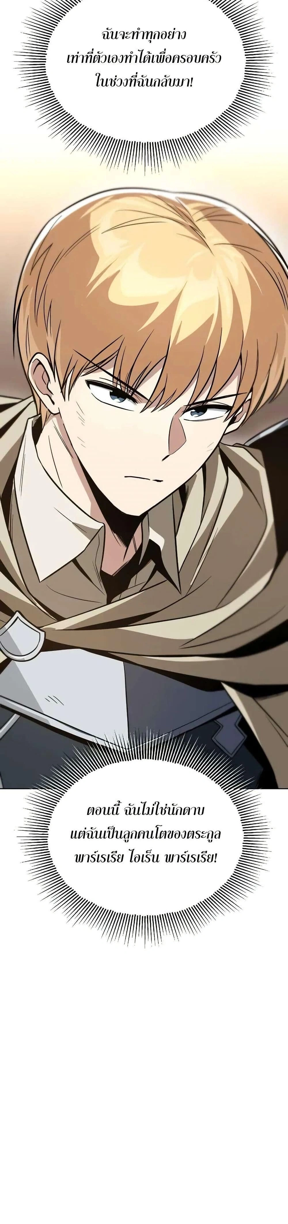 The Lazy Prince Becomes A Genius - เจ้าชายขี้เกียจกลายเป็นอัจฉริยะ - หน้า 16
