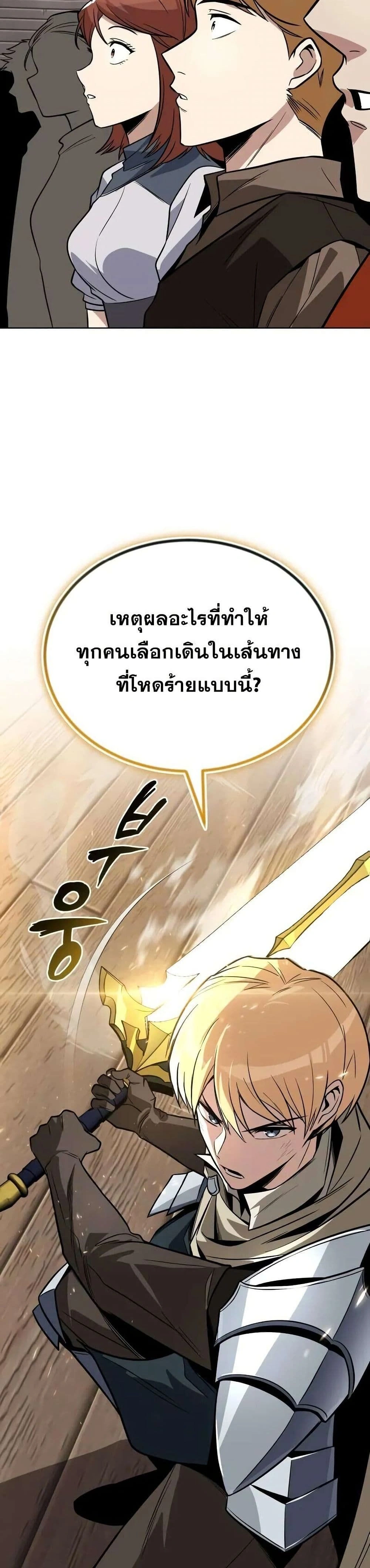 The Lazy Prince Becomes A Genius - เจ้าชายขี้เกียจกลายเป็นอัจฉริยะ - หน้า 27