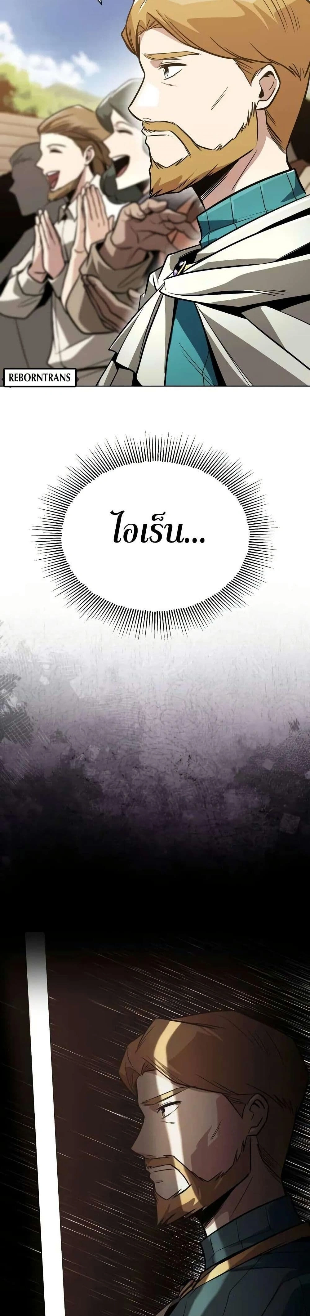 The Lazy Prince Becomes A Genius - เจ้าชายขี้เกียจกลายเป็นอัจฉริยะ - หน้า 40