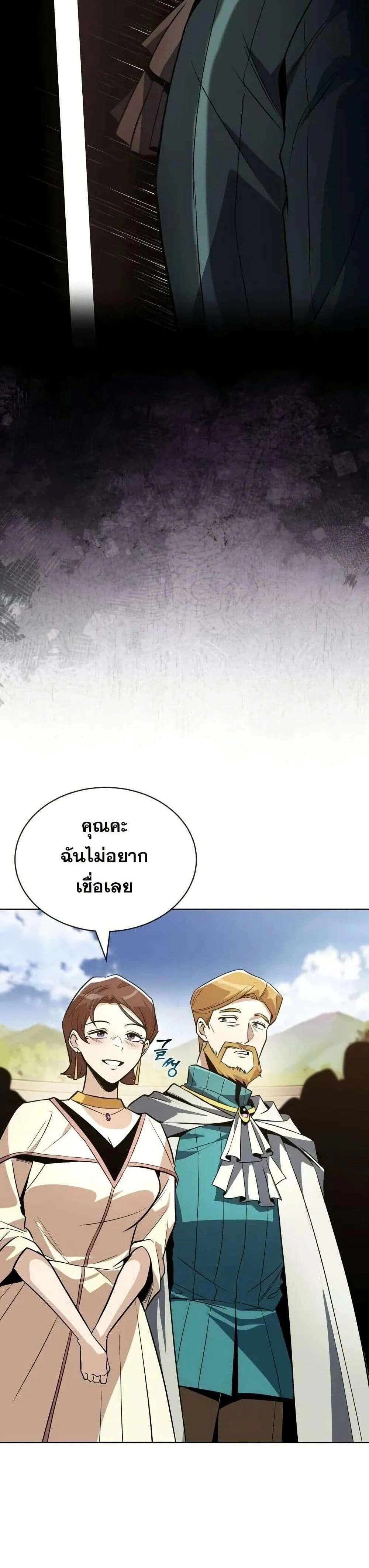 The Lazy Prince Becomes A Genius - เจ้าชายขี้เกียจกลายเป็นอัจฉริยะ - หน้า 41