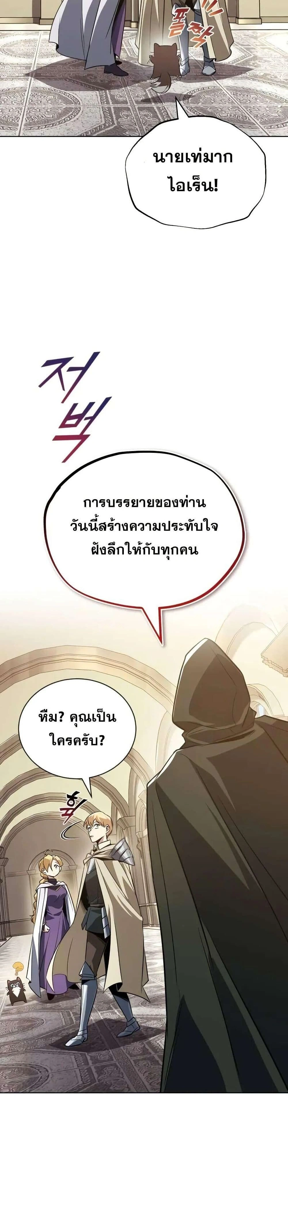 The Lazy Prince Becomes A Genius - เจ้าชายขี้เกียจกลายเป็นอัจฉริยะ - หน้า 43