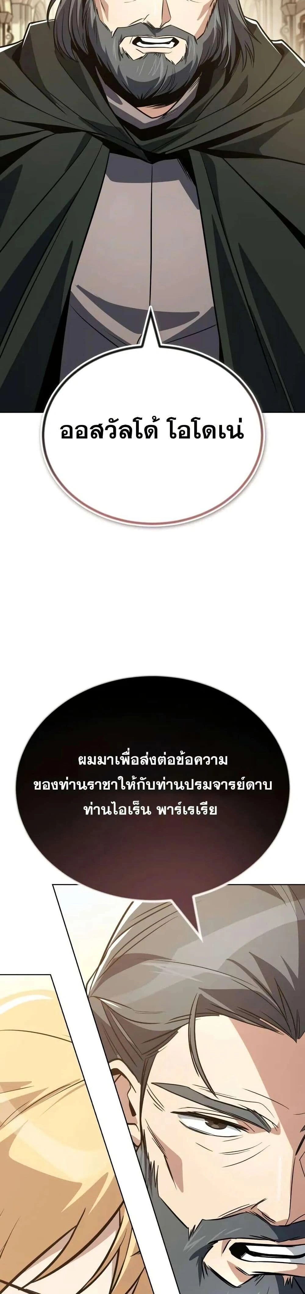 The Lazy Prince Becomes A Genius - เจ้าชายขี้เกียจกลายเป็นอัจฉริยะ - หน้า 45