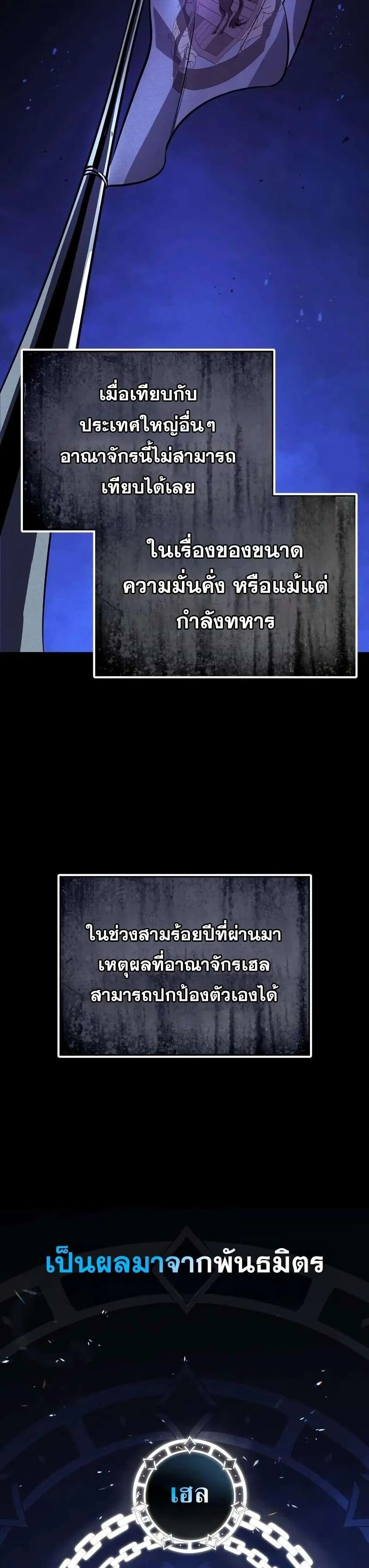 The Lazy Prince Becomes A Genius - เจ้าชายขี้เกียจกลายเป็นอัจฉริยะ - หน้า 47