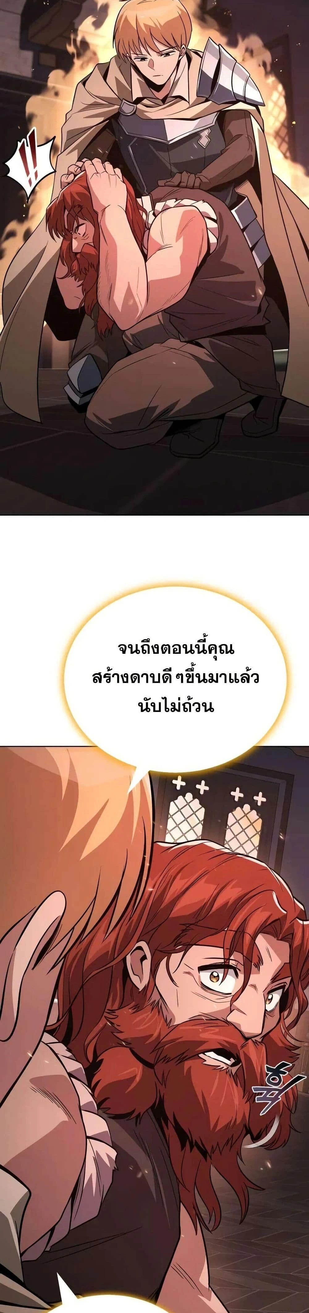 The Lazy Prince Becomes A Genius - เจ้าชายขี้เกียจกลายเป็นอัจฉริยะ - หน้า 7